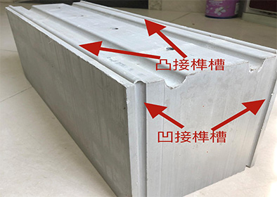 榫槽咬合，結(jié)構(gòu)穩(wěn)定可靠
